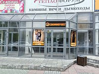 Наш новый магазин ждет вас!