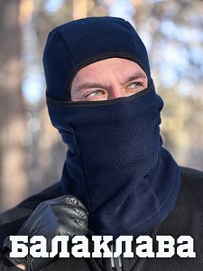 Балаклава  CROSS sport Пш-014б