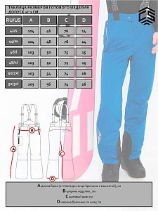 Брюки женские CROSSSPORT БжУс-033 SoftShell