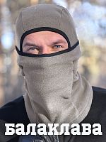 Балаклава  CROSS sport Пш-014б