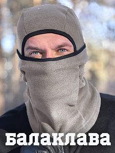 Балаклава  CROSS sport Пш-014б